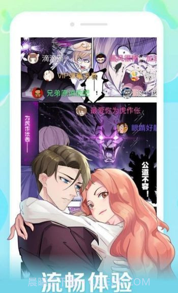 口子番漫画截图2 口子番漫画截图2