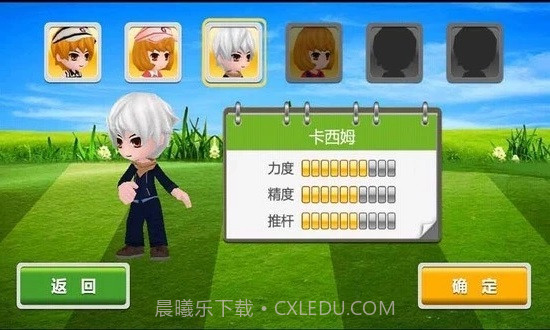 休闲高尔夫截图2 休闲高尔夫截图2