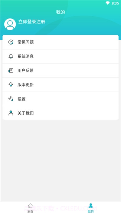 云多开分身截图3