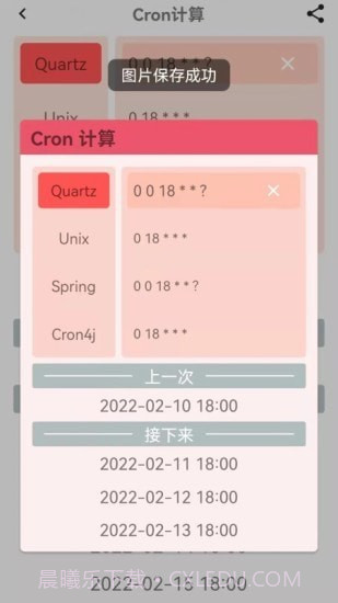 好运口袋截图4 好运口袋截图4