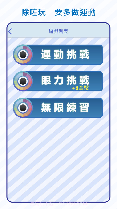 眼力赏截图3 眼力赏截图3