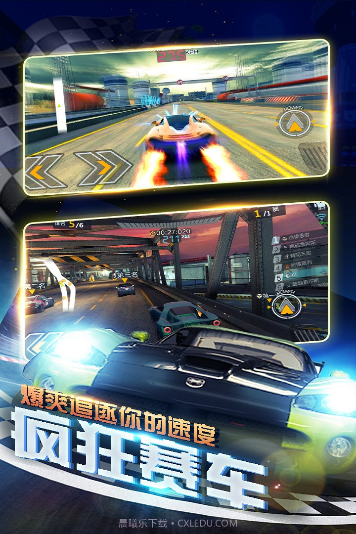 暴爽疯狂赛车截图3 暴爽疯狂赛车截图3