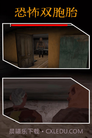 恐怖双胞胎outwitt模组截图2