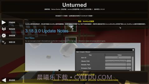 未转变者截图3 未转变者截图3