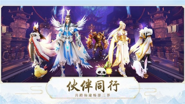 异兽魔天记红包版截图1 异兽魔天记红包版截图1