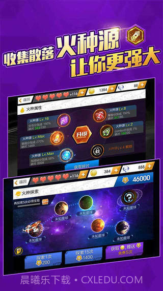 天天飞车怀旧版截图4