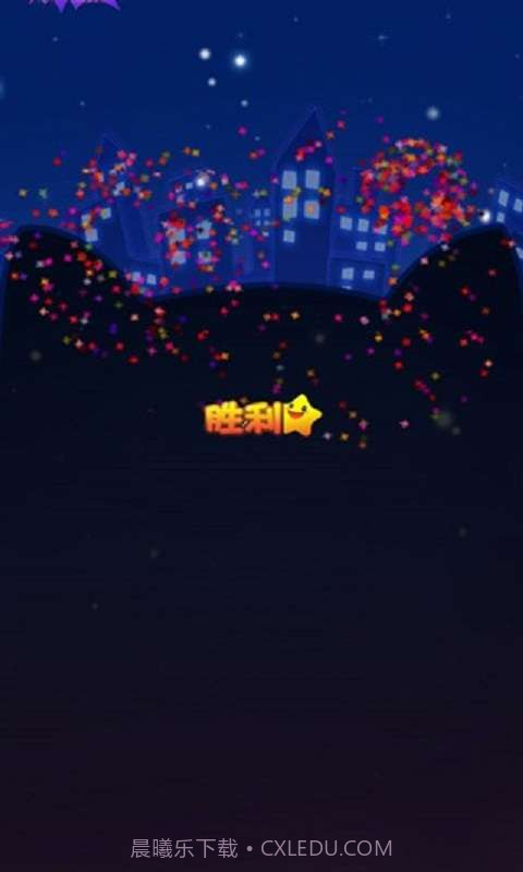 消灭星星-决战喵喵星截图5 消灭星星-决战喵喵星截图5