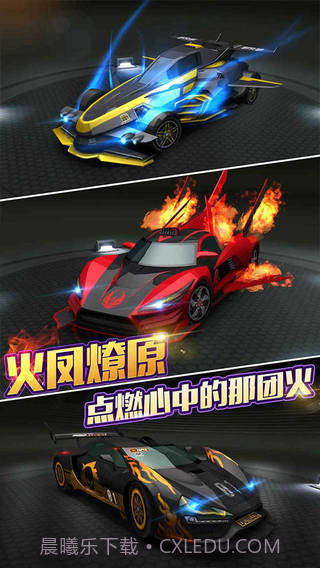 天天飞车怀旧版截图1