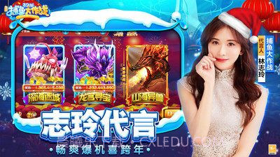 捕鱼大作战3D版截图1