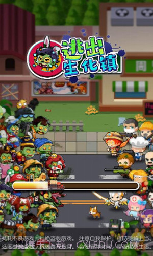 逃出生化镇截图3