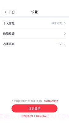 习惯公社学校版截图1 习惯公社学校版截图1