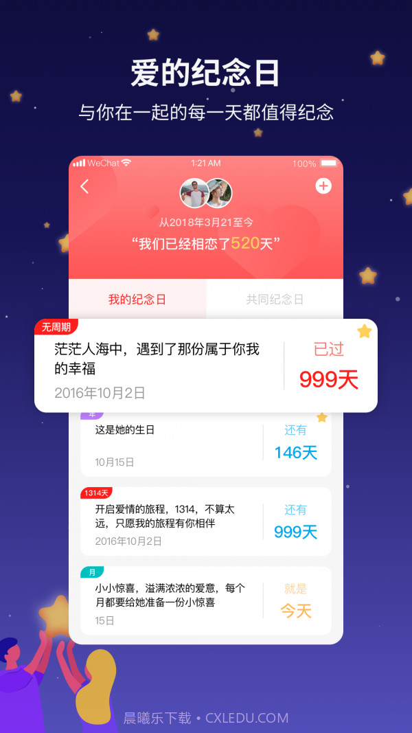 吾爱app截图2 吾爱app截图2