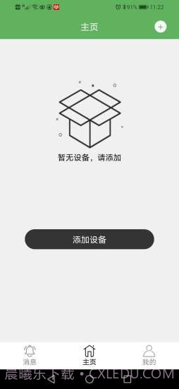 NetIPC截图5 NetIPC截图5