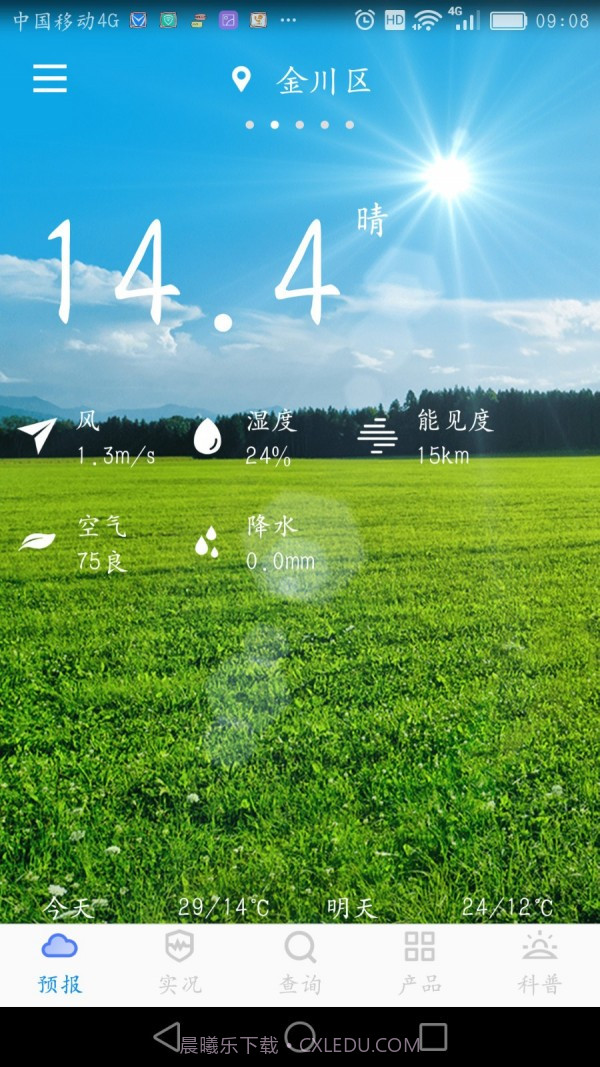 金昌气象截图2