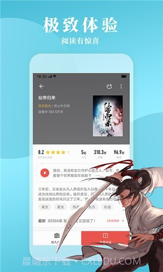 镇魂小说网免费版截图1