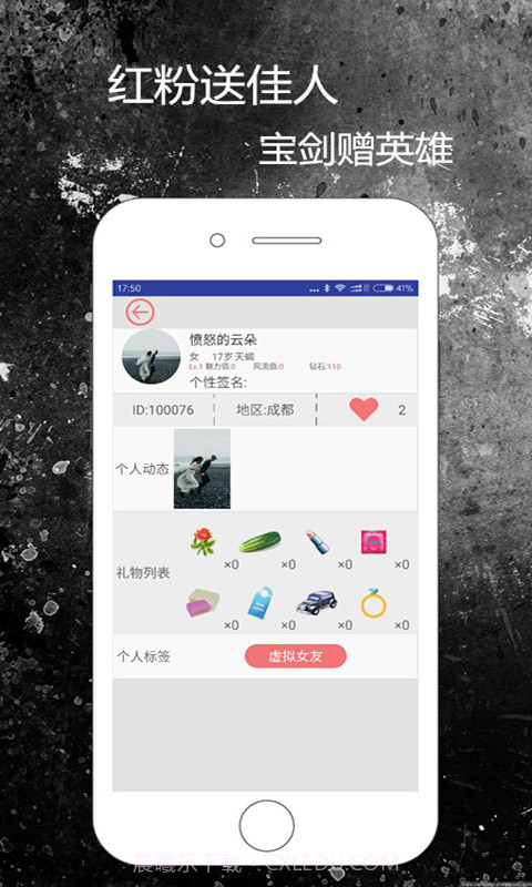 媚聊截图1 媚聊截图1