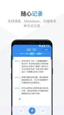 识墨笔记截图4