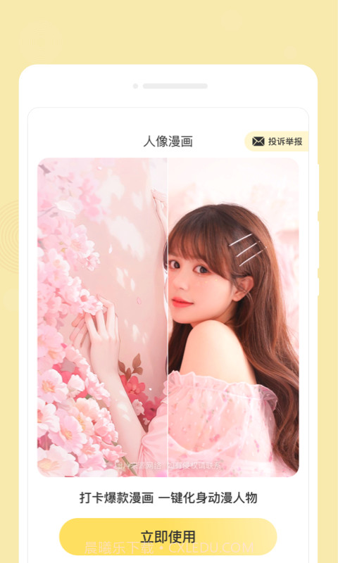 心悦备忘录截图2 心悦备忘录截图2