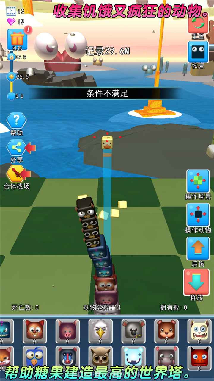 头脑战争最新版截图3