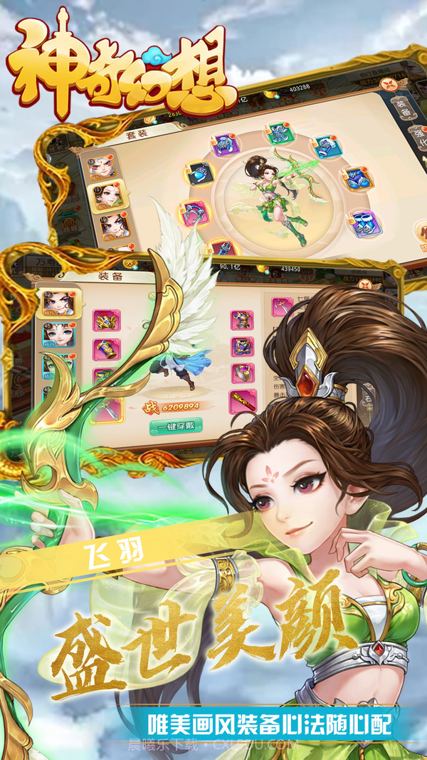 神奇幻想截图4 神奇幻想截图4