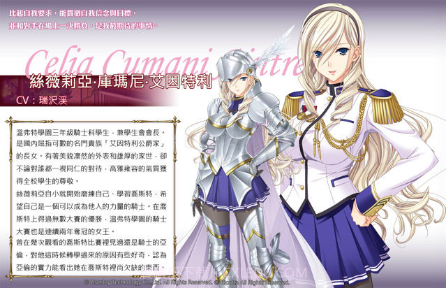 少女骑士物语截图7 少女骑士物语截图7