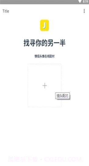 情头识别器截图2