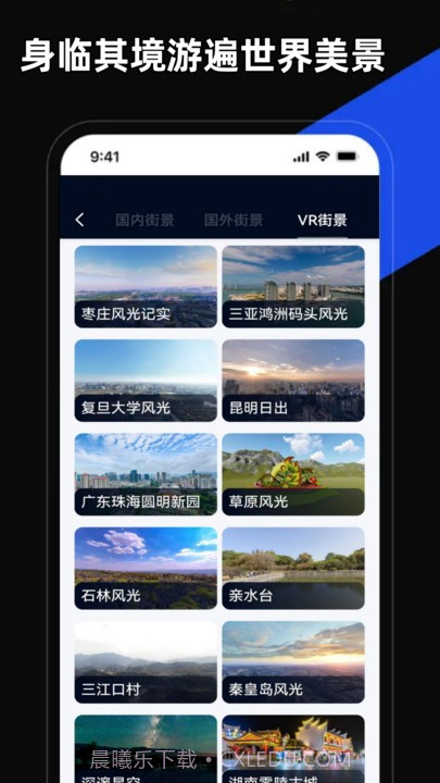 掌上地图永久版截图3