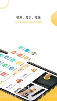 云车宝截图2 云车宝截图2