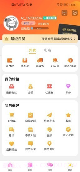 掌上涿州截图4 掌上涿州截图4