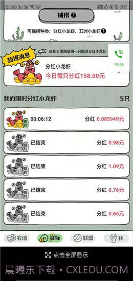 世界农场1949截图2 世界农场1949截图2