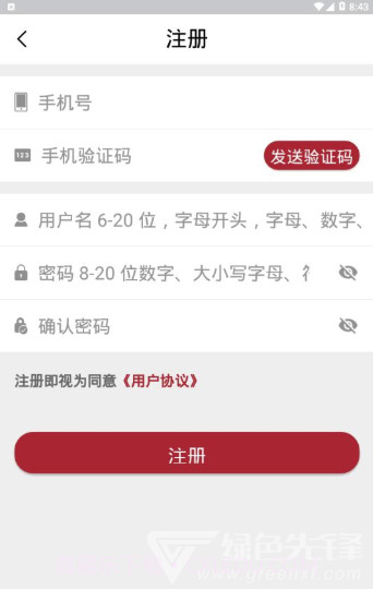 兰州新区政民通(政务业务办理工具)V1.2.3 安卓免费版截图2