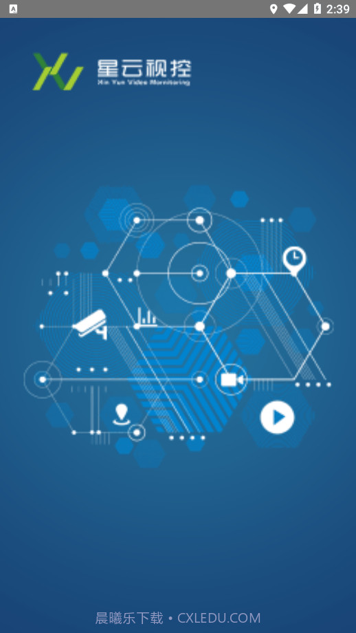 星云视控截图1 星云视控截图1