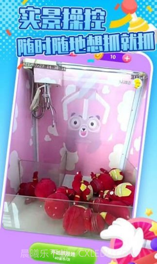 抓抓乐极速版截图3