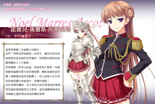 少女骑士物语截图6 少女骑士物语截图6