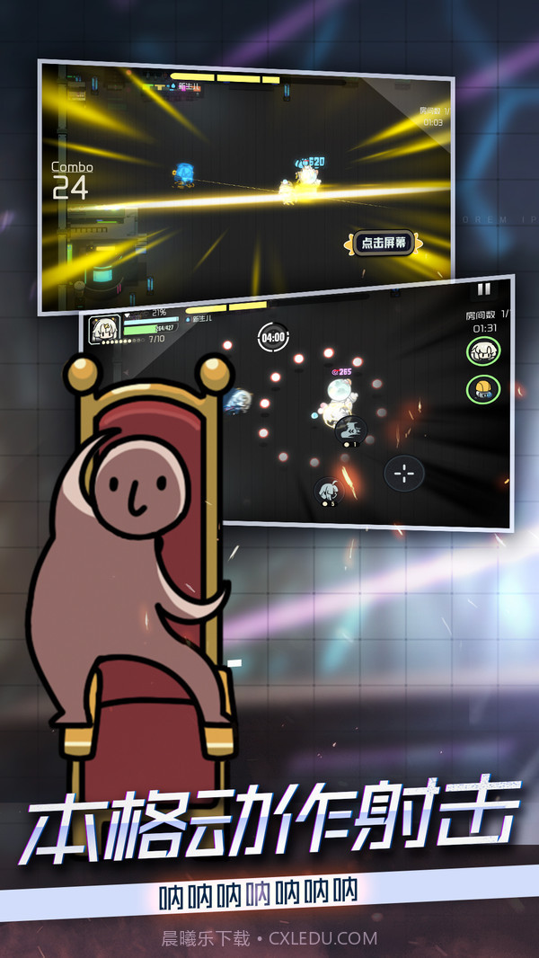 映月城与电子姬截图2