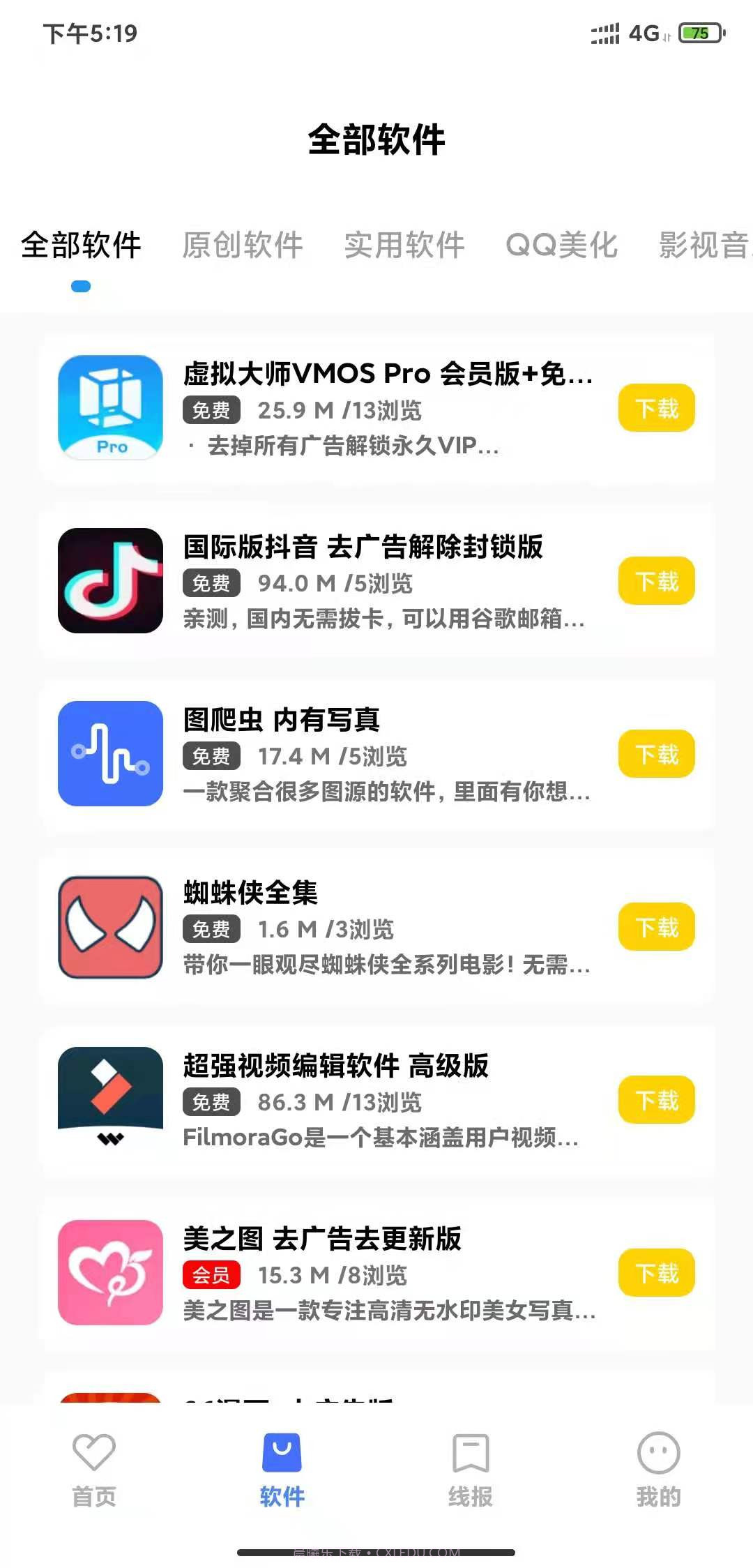 小北库截图2 小北库截图2