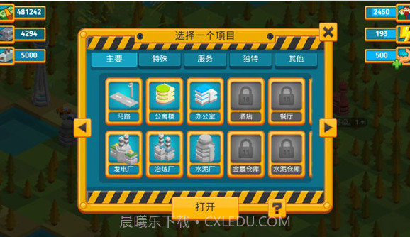 点点创造者截图2 点点创造者截图2