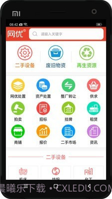 网优二手设备网截图1 网优二手设备网截图1