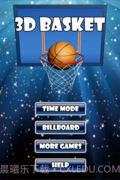 3D投篮机截图1 3D投篮机截图1