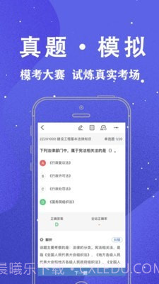 柿题库截图3 柿题库截图3