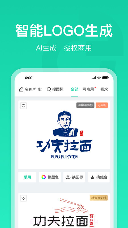 标智客智能设计截图1