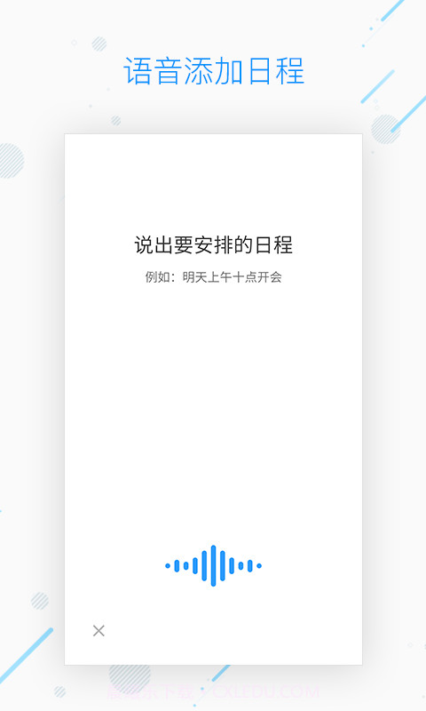 WPS日历截图1 WPS日历截图1