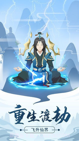 返老还童红包版截图1