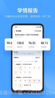 极课教师助手截图2