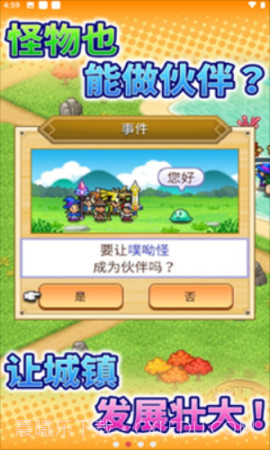 冒险村物语2汉化版截图3 冒险村物语2汉化版截图3