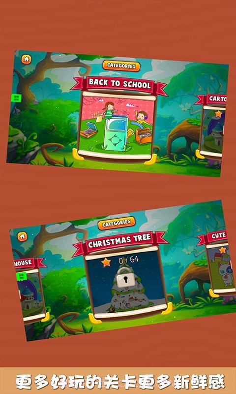 朵拉爱找茬截图1