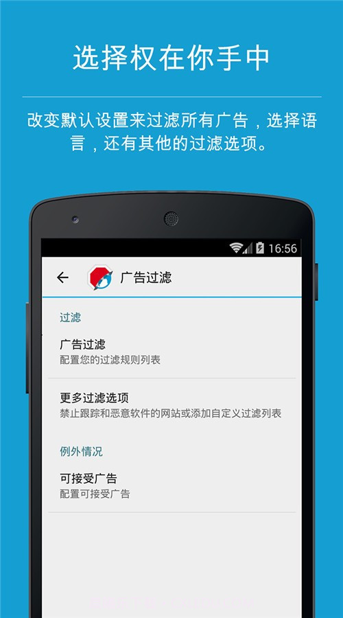 AdblockBrowser截图3