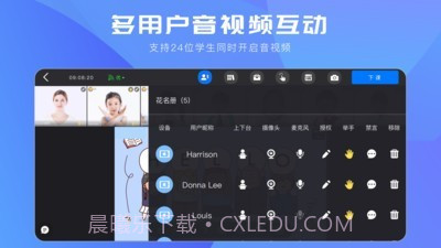 拓课云截图1 拓课云截图1