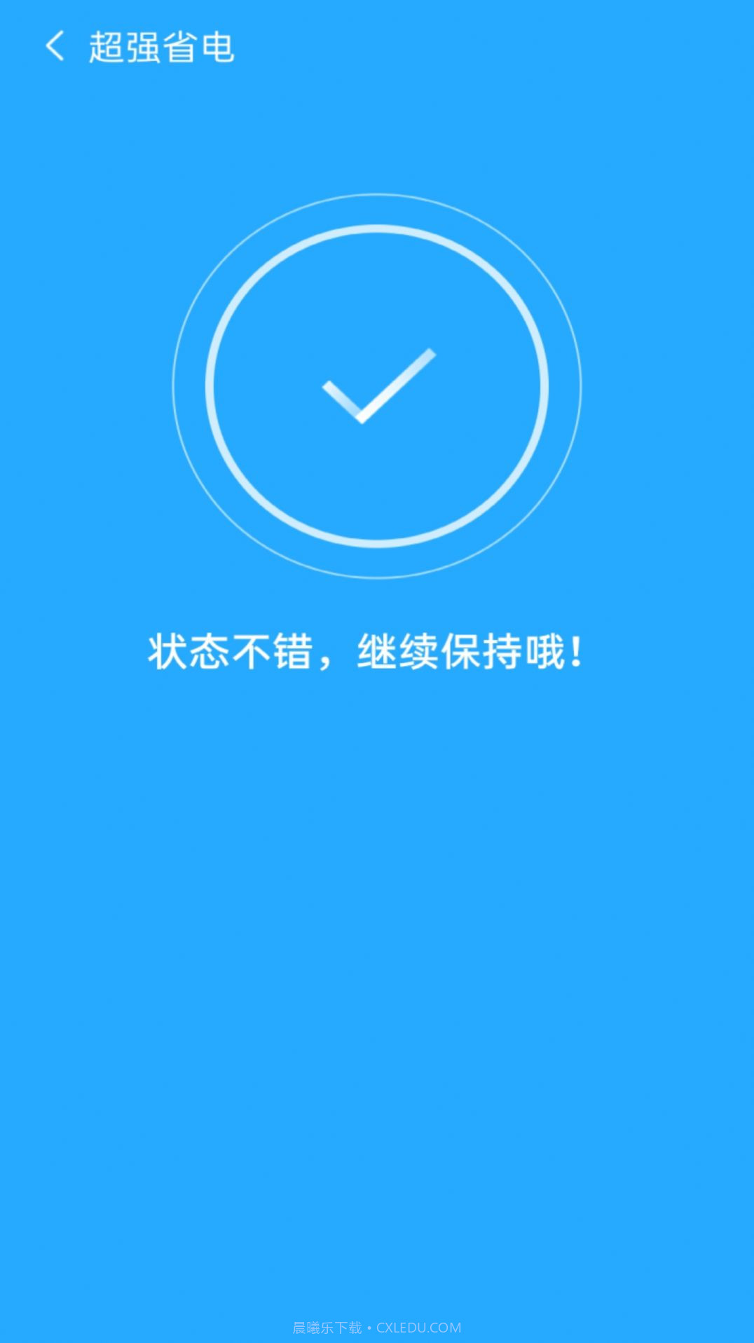 旋风智能清理截图1 旋风智能清理截图1