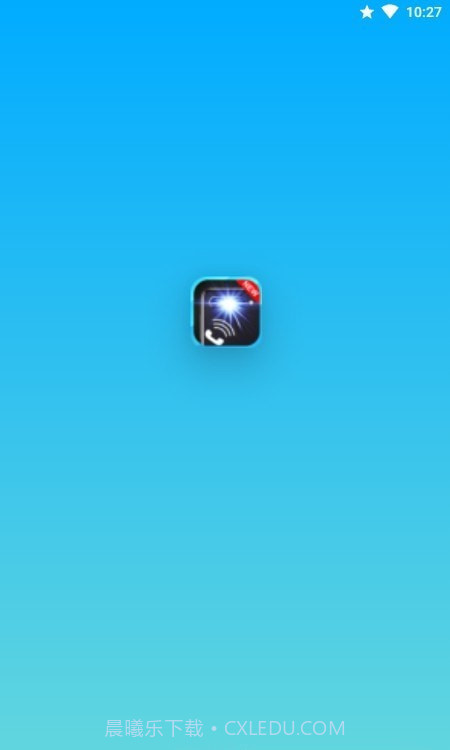 通知闪光灯截图1 通知闪光灯截图1